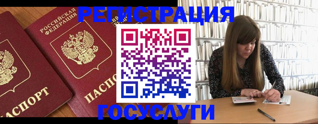 прописка законно в Краснозаводске