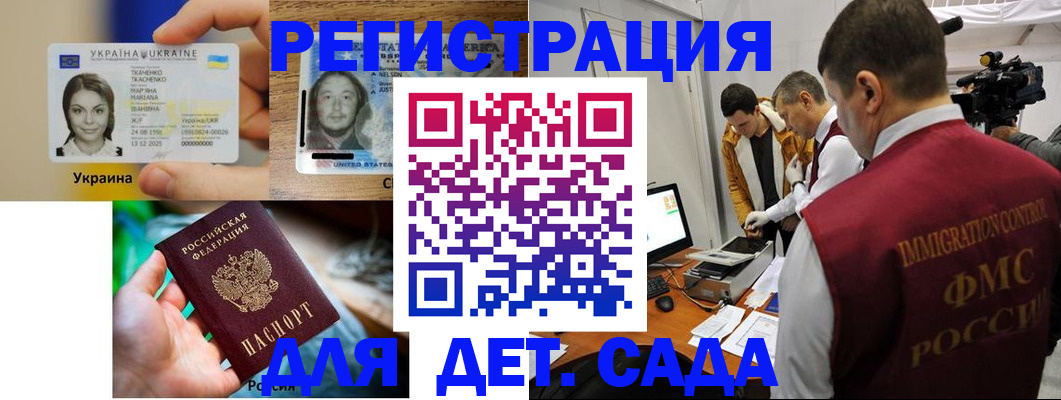 прописка в квартире в Краснозаводске